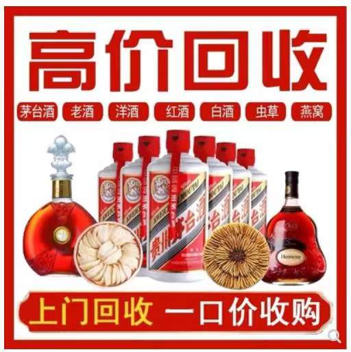 和舍镇回收茅台酒